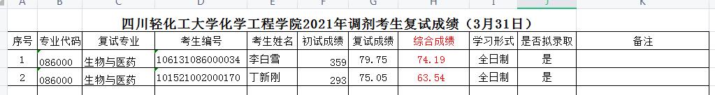 QQ截图20210331162951.jpg