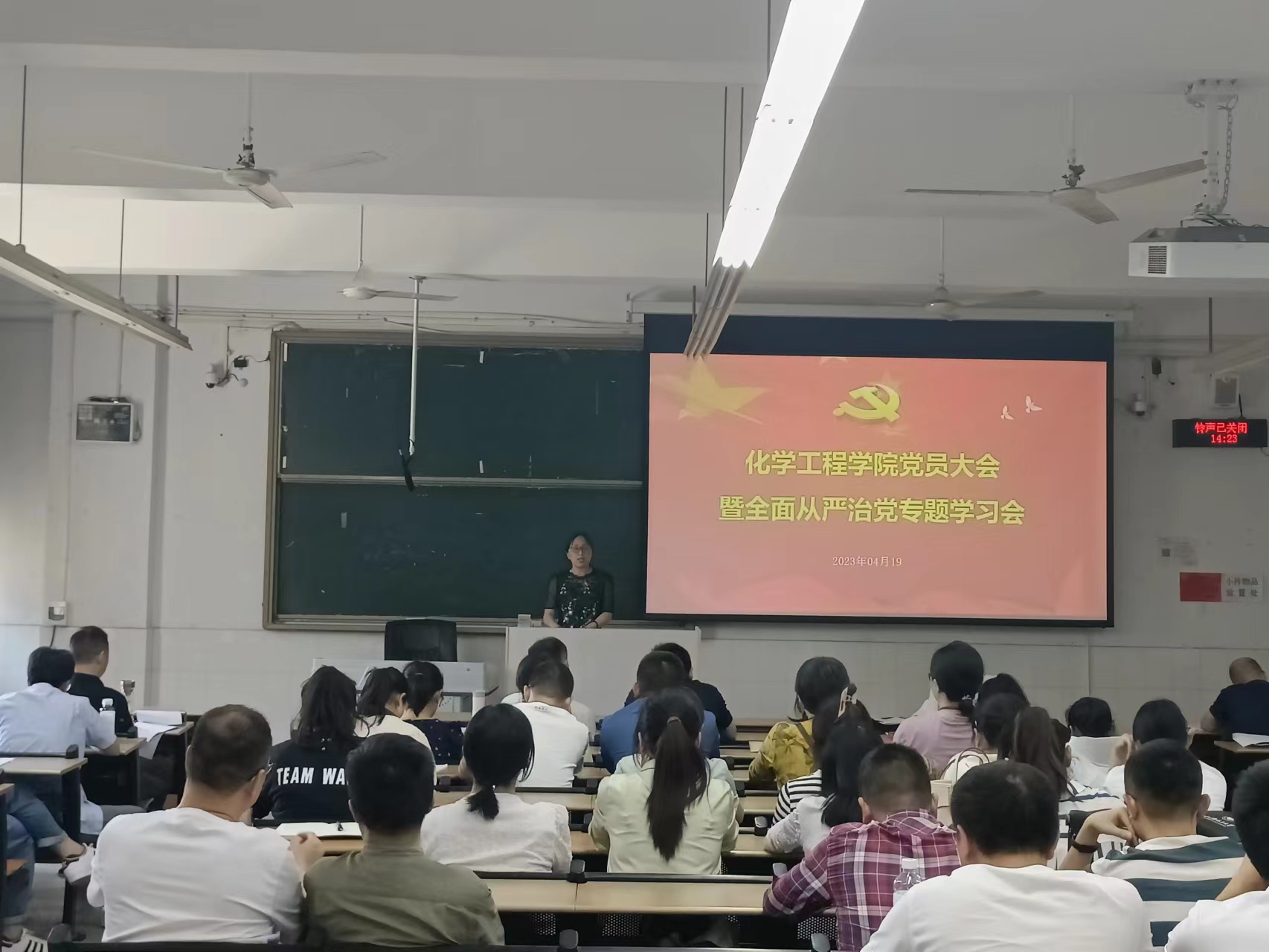 化学工程学院召开全面从严治党暨主题教育专题学习会1.jpg