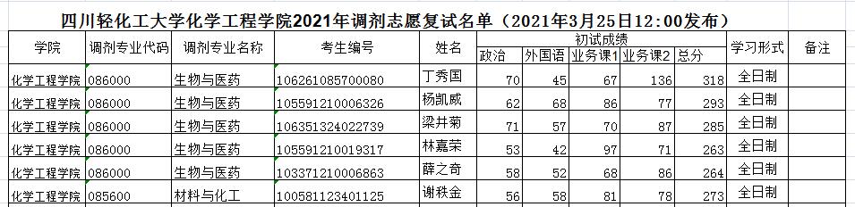 QQ截图20210325172407.jpg