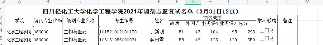 QQ截图20210331163403.jpg