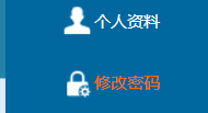 修改密码.png