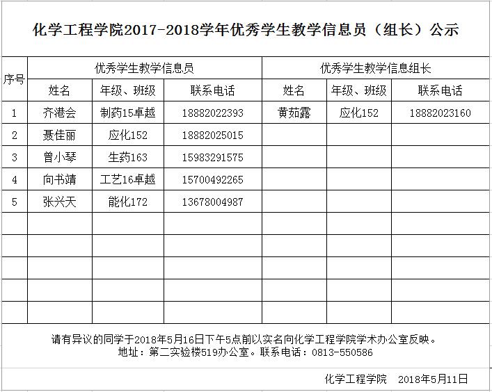 公示.jpg