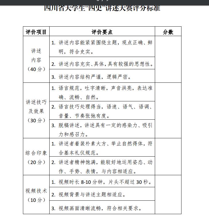 评分表.jpg