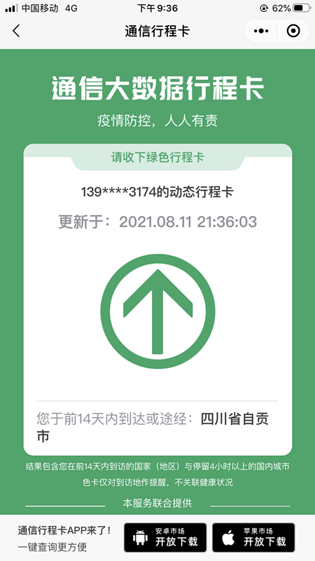 QQ图片20210811213913.png