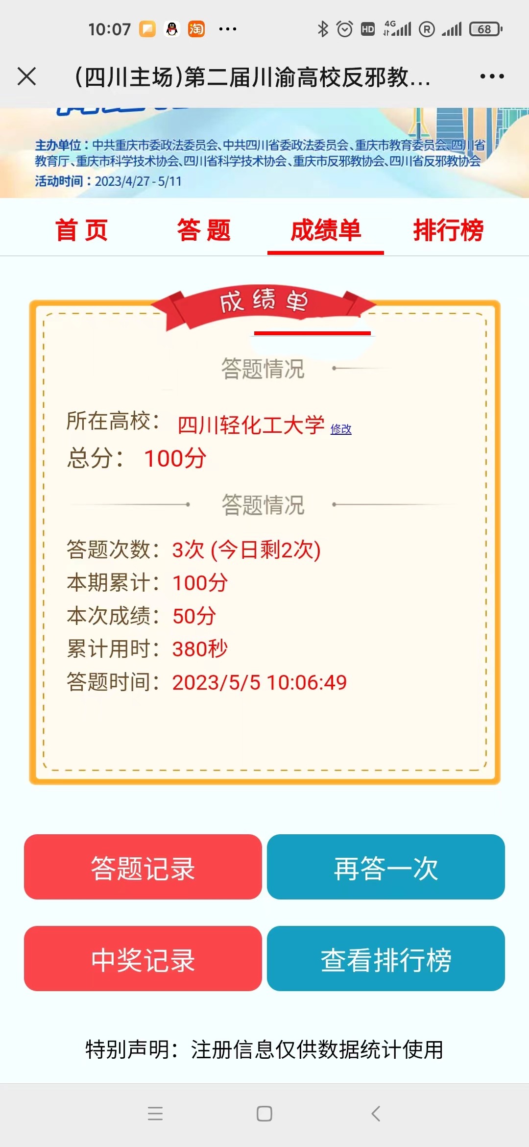 微信图片_20230505145649.jpg