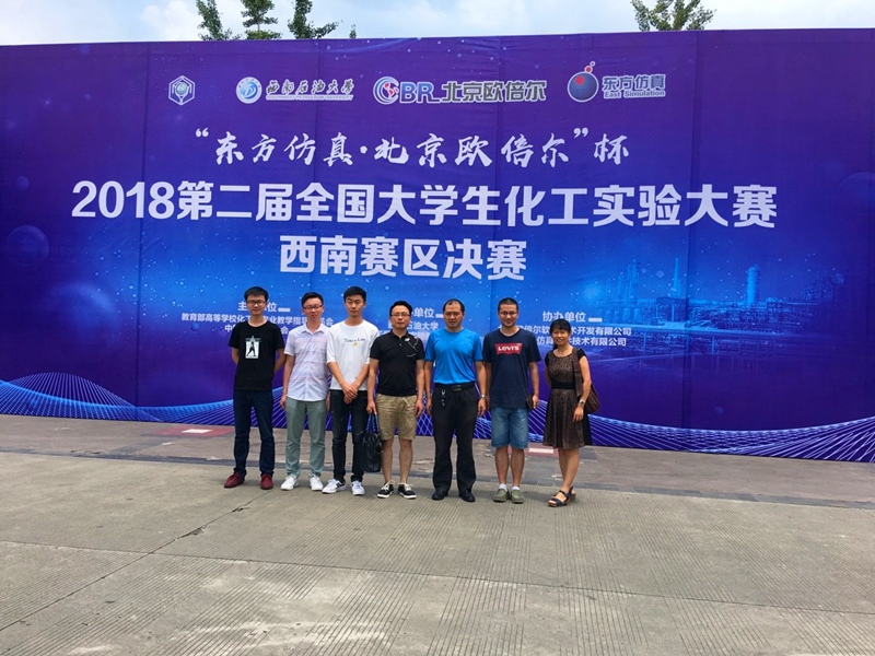 化工实验参赛合影.jpg
